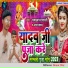 Rajkumar Rajdhani, Angad Yadav