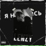 Lenzy