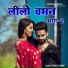 Paale Ram