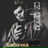 Вышел ровно в 6