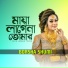 Borsha Shumi