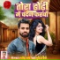 Mukesh Premi