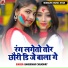 Bansidhar chuadhry