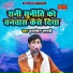 Brijmohan Shastri