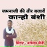 Narottam Saini