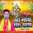 Raushan Yadav