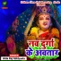 Ritik Raj Abhiyanta