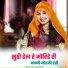 Omu Rajasthani