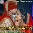 Dev Sunil