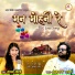 anurag sharma, Kanchan Joshi