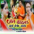 Mantu singh Madhukar, Sadhana Chauhan