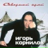 [muzmo.ru] новый уренгой-новый уренгой