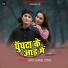 Amit Singh Ziddi feat. Manisha