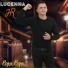 Lucenna Jr