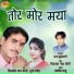 Pitambar Nath Yogi, Pooja Mehra