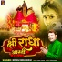 Rinku Brijwasi