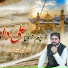 Azher Faridi Brothers