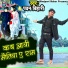 Pawan Bihari
