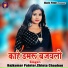 Rajkumar Painter, Chinta Chauhan