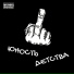 amok.