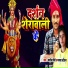 Manoj Premi, Mamta Chauhan
