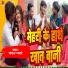 Chandan Pyare