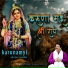 Bhaiya Krishan Das Ji