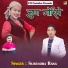Surendra Rana
