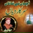 Shahbaaz Qamar Fareedi