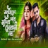 Shohag Vai, Salman Sheik