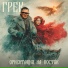 Грек