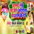 Chandan Chanchal 2