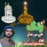 Saif ALi Awais Ali