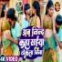 Babar bihari yadav, Pratima Arya