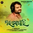 Humane Sagar, Sagar Pradhan