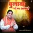 Manoj Verma Deeghotiya