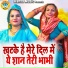 Teena, Nisha Jangid
