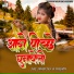 Shilpi Raj, Ashutosh Diwana