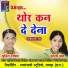 Sunil Nishad, Tulsi Verma