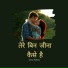 Amar Rythms