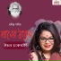 Imon Chakraborty