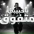 اسلام بلية