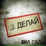 ВИА ГАДЫ