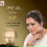 Jayati Chakraborty