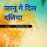 Himel Buzdar