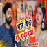 Phagu Lal Yadav
