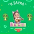 Nikoleta TV Paidika Tragoudia
