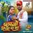 Madhukar Bharti Munna