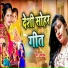Rekha Maurya
