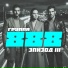 Группа 888